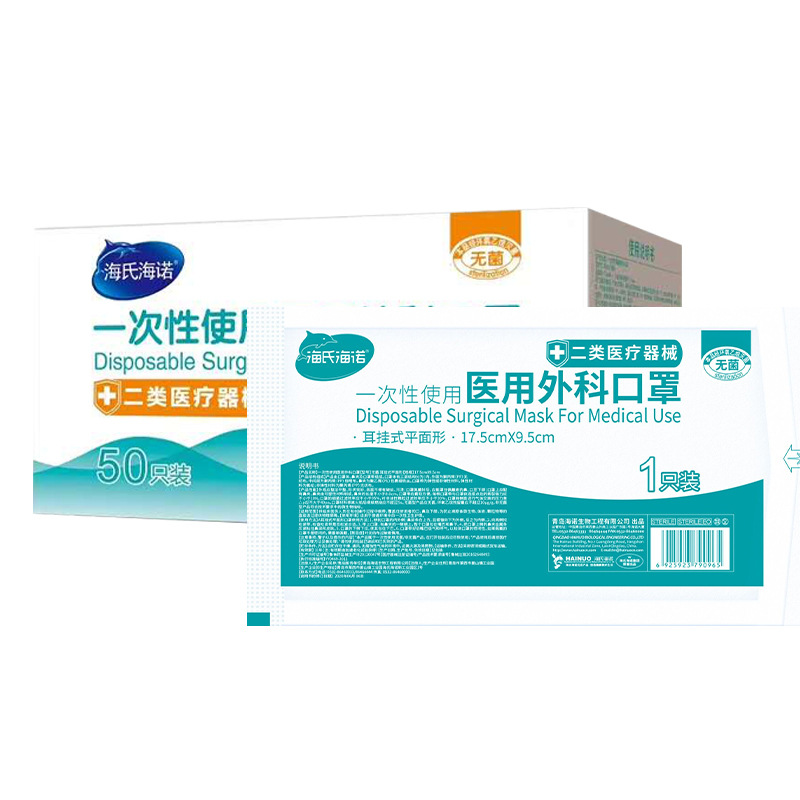 Haili Hyeno's disposable medical surgical mask sterile three -layer…
