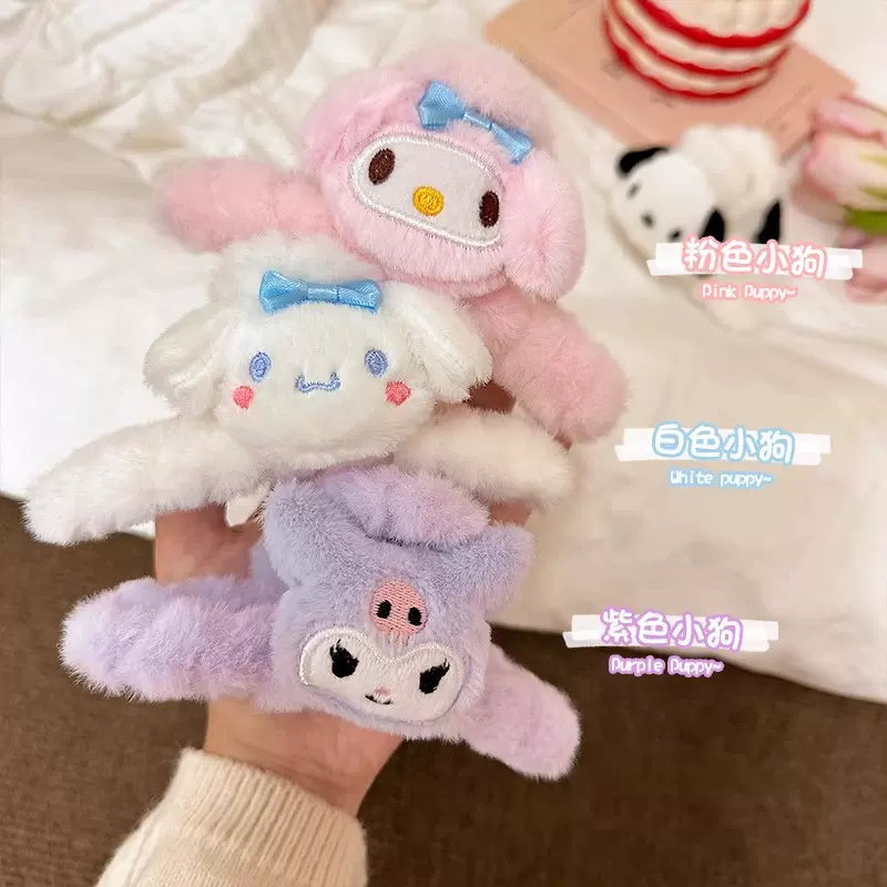 三丽鸥毛绒大号抓夹卡通毛毛夹头饰发夹后脑勺盘发鲨鱼夹新款发饰