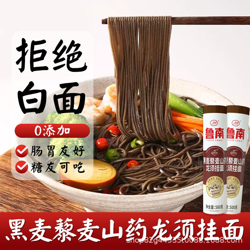 【糖尿病患者におすすめ】ライ麦・キヌア・ヤム・龍ひげ麺・低脂肪・白粉0・雑穀麺・インスタントミールリプレイスメント|undefined