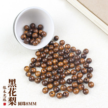 厂家批发黑花梨木8MM散珠非洲檀香木圆珠DIY佛珠念珠手串木珠材料