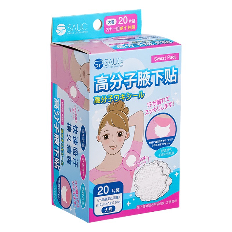 sp sauce underarm sweat-absorbent clothing stickers deodorant armpit sweat-absorbent pad towel antiperspirant antiperspirant stickers ultra-thin anti-underarm sweat