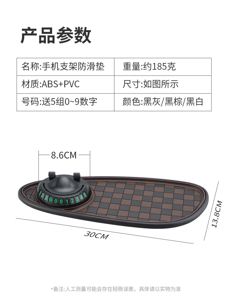 Car Mobile Phone Holder Anti-Slip Mat Car Dashboard Car Grids Storage Mat Multi-Functional Parking Sign Holder