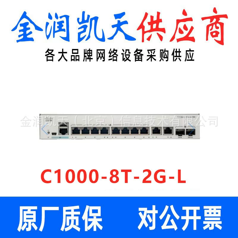 Sicis co C1000-8T-2G-L Интеллектуальный гигабитный коммутатор предприятия