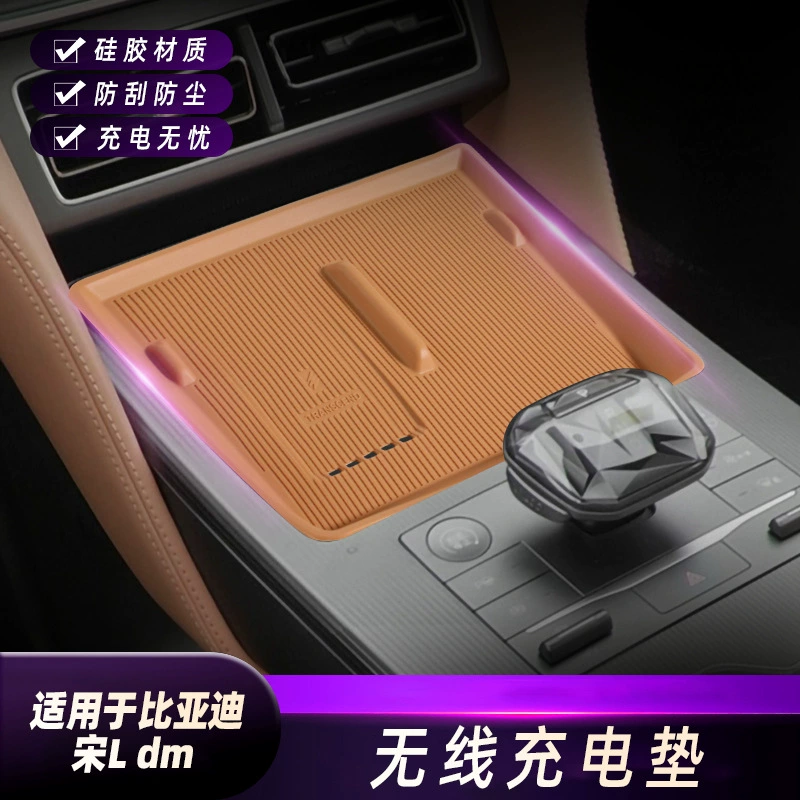 Подходит для салона автомобиля BYD Song L, беспроводная зарядная панель, силиконовая защитная накладка, противоударные и противоударные аксессуары для салона автомобиля