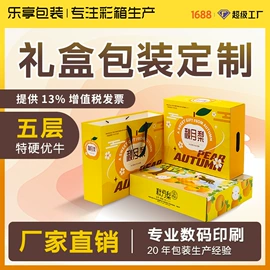 纸箱;童玩/婴童礼品包装;纸盒