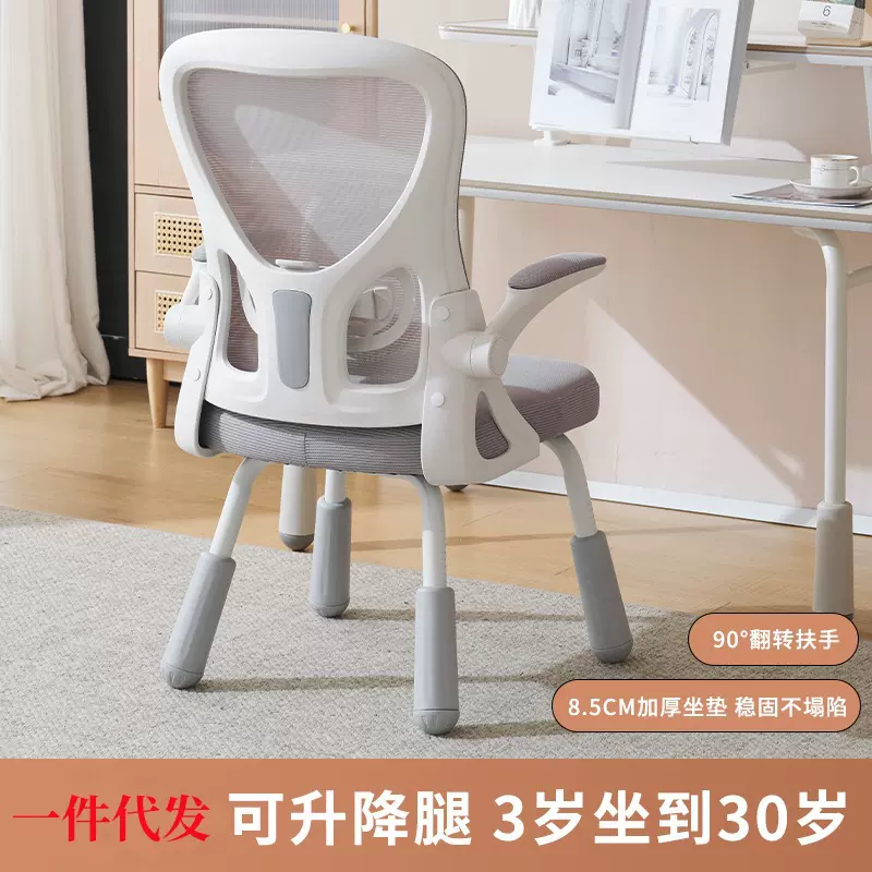 定制 学习椅子可升降调节初中小学生家用书桌业椅舒适儿童座椅