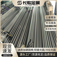 批发SUJ2退火生料/预硬熟料  高硬度耐磨SUJ2光轴 轴承专用钢棒