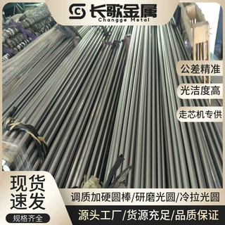 批发SUJ2退火生料/预硬熟料  高硬度耐磨SUJ2光轴 轴承专用钢棒