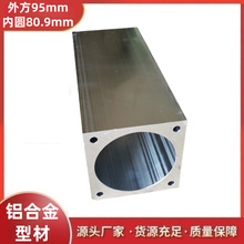 供应6061外方内圆铝型材单孔厚壁淬火铝管无缝液压铝管欢迎订购