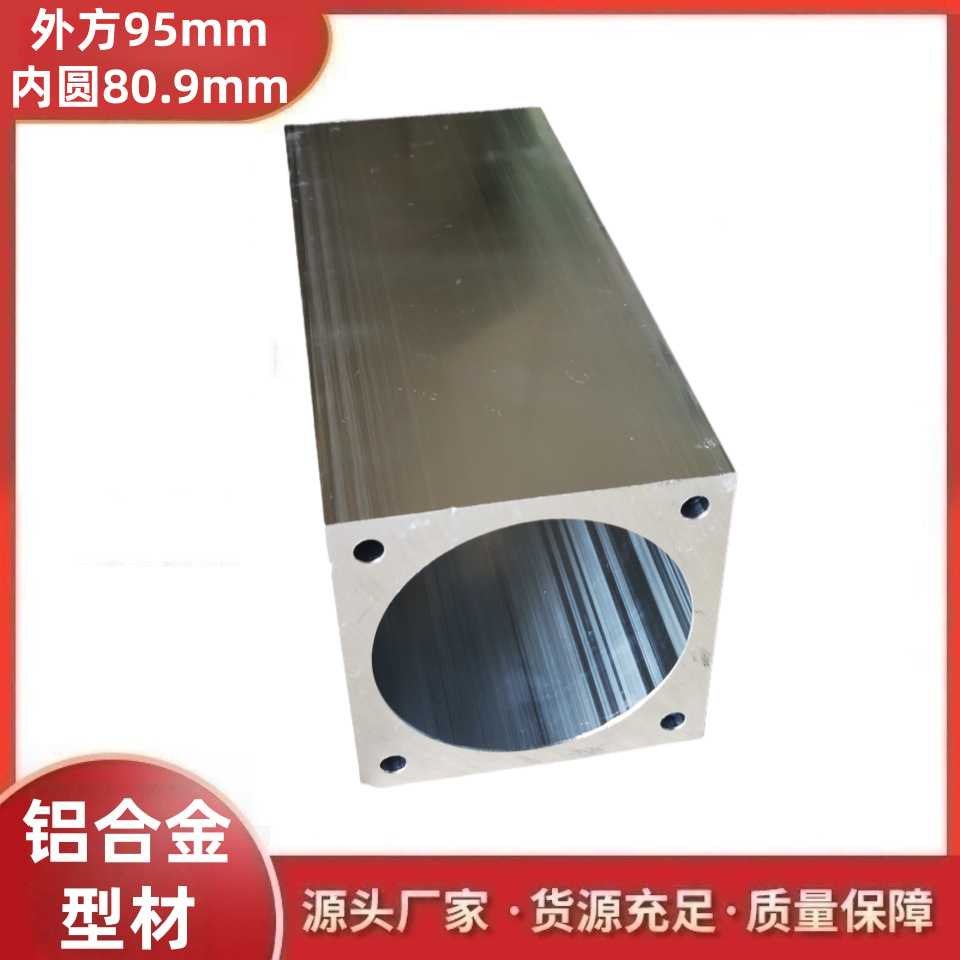 供应6061外方内圆铝型材单孔厚壁淬火铝管无缝液压铝管欢迎订购