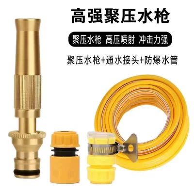 Straight Water Spray Gun Household Car: High pressure car wash water gun - direct-spray-gun-5m-water-pipe-plastic-quick-connect-universal