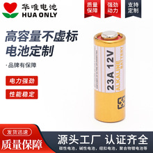 23A电池 12V卷帘门铃引闪器遥控器a23小电池27a12V厂家供应批发