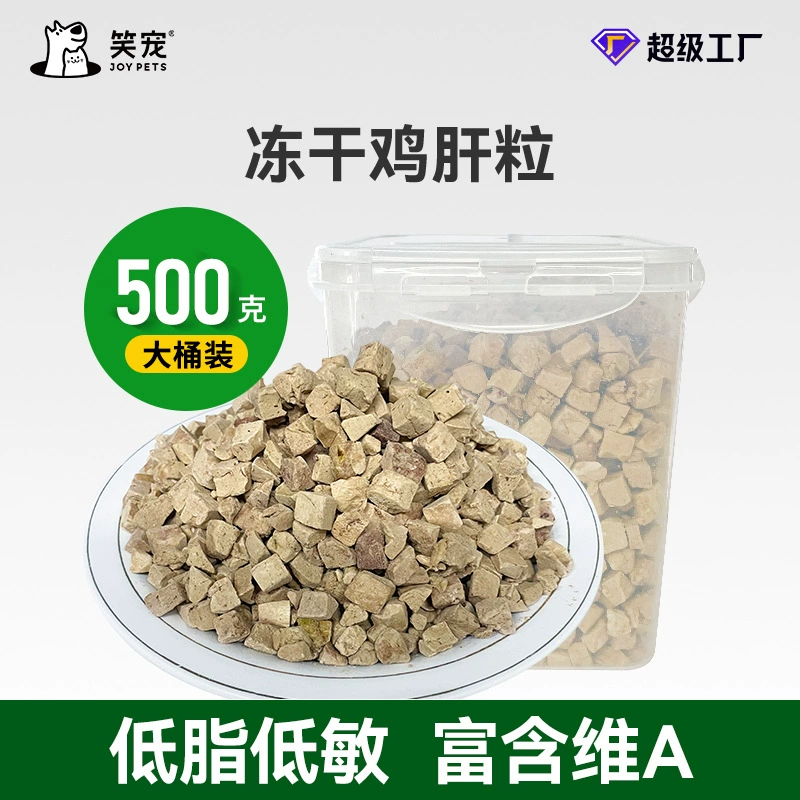 Куриная печень кошачий лиофилизированный кошачий корм для домашних животных закуски оптовая продажа кошек и собак универсальная лиофилизированная пробная еда 500 г
