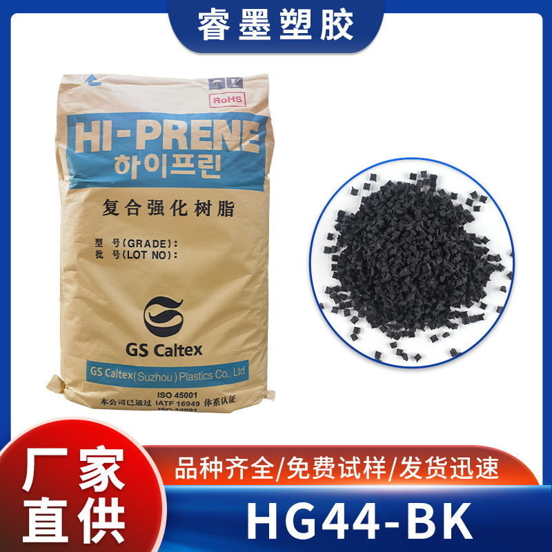 增强PP加纤40%短纤聚丙烯塑料PP HG44-BK汽车空调洗衣机用料
