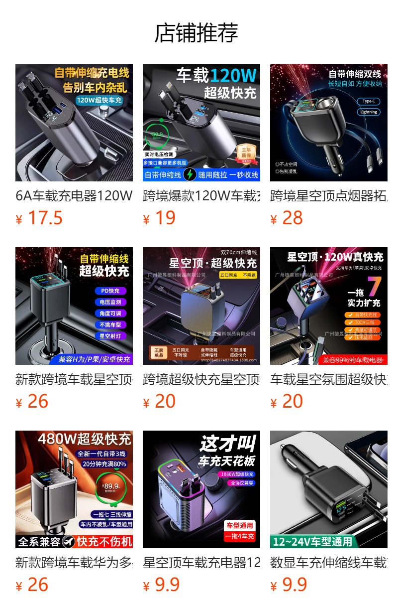 Cross-border new car mobile phone super fast charger charger one-to-two cigarette lighter digital display telescopic line car charger