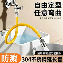 阳台水龙头延伸器万能接头加长延伸水管卫生间通用起泡器防溅神器