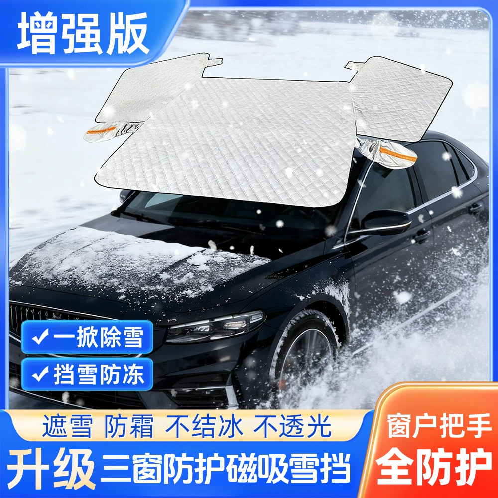 Подходит для переднего лобового стекла Mitsubishi, защита от солнца, теплоизоляция, солнцезащитный экран, антифризное покрытие, чехол для автомобиля, защита от снега автомобиля