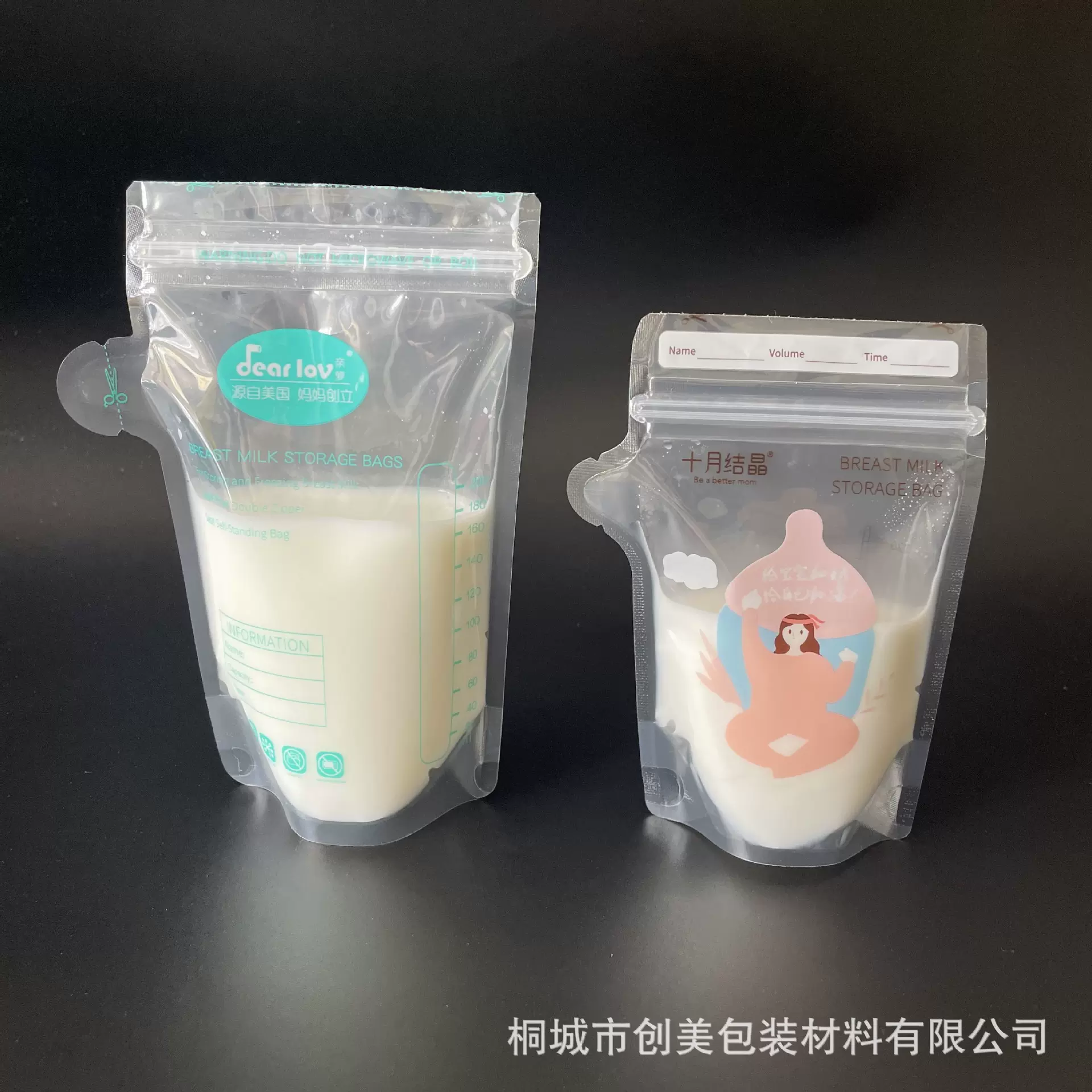 200ml侧壶嘴母乳袋 文案款储奶袋 安徽母乳储存袋生产厂家