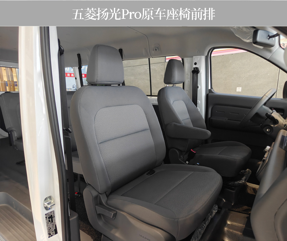 Wuling Yangguang Pro 2-seater and 6-seater special full-cover seat covers for new energy cargo and passenger vans, suitable for all seasons