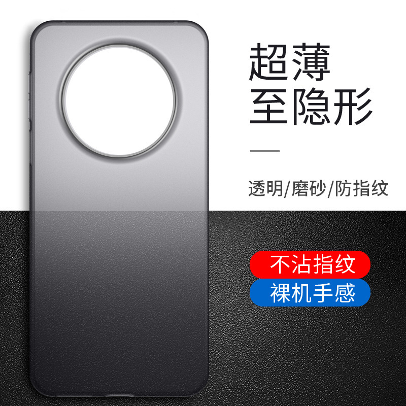 Suitable for Huawei Mate80 Mobile Phone Case Ultra-Thin Pp Frosted Mate80Promax Semi-Transparent Anti-Fall Protective Cover Skin-Friendly Suitable for Huawei Mate80 Mobile Phone Case Ultra-Thin Pp Frosted Mate80Promax Semi-Transparent Anti-Fall Protective Cover Skin-Friendly