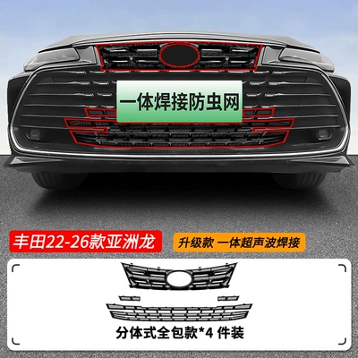 Suitable for Toyota Avalon Automobile anti-insect net - 22-26-toyota-asia-dragon-insect-prevention-net-integrated-welding-and-painted-black