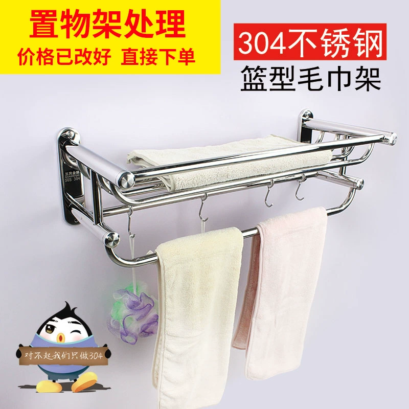 Халат? Wait not. Bath towel stainless steel for hotel, pendant, stainless steel AISI 304 ->