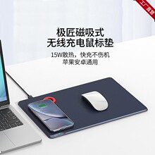 新款极匠无线充电鼠标垫适用iphone苹果手机无线快充电器礼品