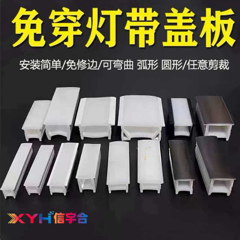 LED light strip