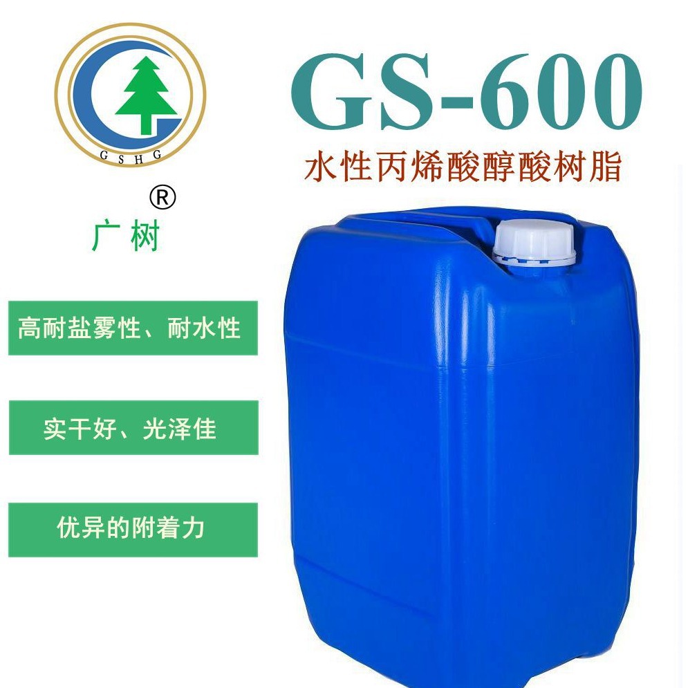 厂家直销 醇酸树脂 改性树脂 水性丙烯酸   底面合一漆