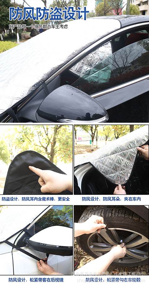 Car Sunshade Amazon Cross-Border Car Snow Shield Thickened Magnet Anti-Theft Rearview Mirror Cover Snowproof and Rainproof