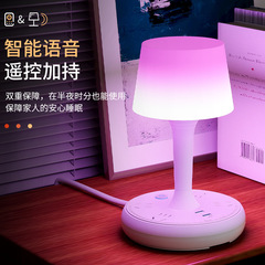 音控知能リモコン電気スタンドコンセントのヘッドランプのデスクトップに音声雰囲気ランプのusb充電ボードを挿します。