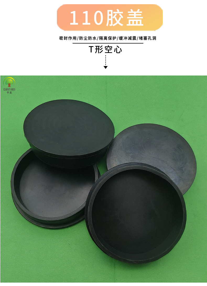 厂家直发防水密封硅胶胶盖橡胶盖光缆光伏管盖配电柜胶盖水壶盖-阿里巴巴