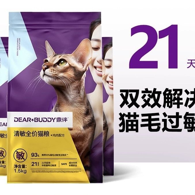 Dingban Cat Food Full Price Adult Cat Food Anti-Cat Hair Allergy Disposable Gloves to Solve Cat Hair Allergy Full Price Freeze-Dried Cat Food