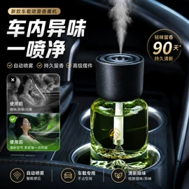 香薰;车用香水香薰;香薰机