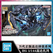 ȫ������ HG 1/144 �ߴ����� ZAGAN�ߴ���Ѫ IBO ƴװģ��