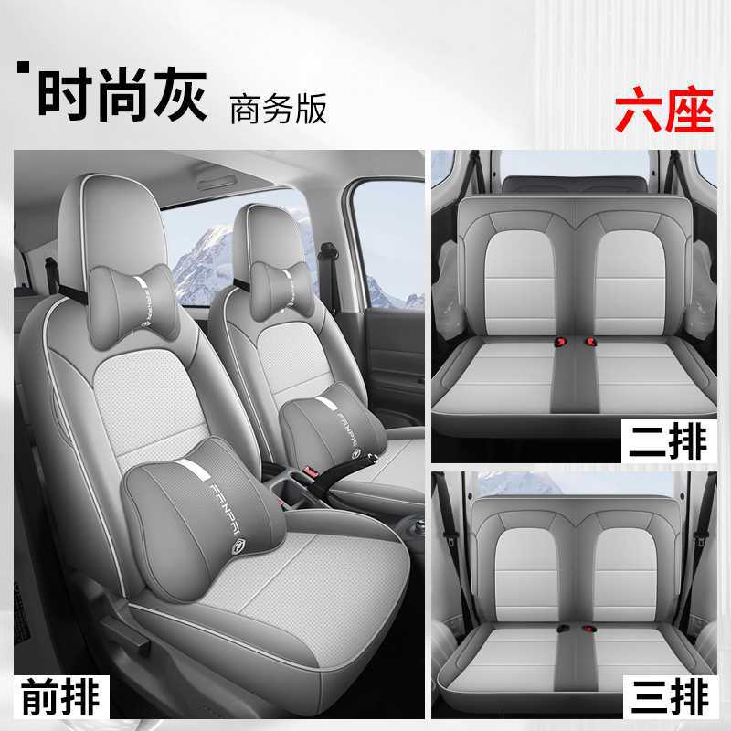 Wuling – Modelə uyğun (Original) oturacaq örtükləri Hongguang Electric - fashion-gray-6-seat-business-note-car-model-year