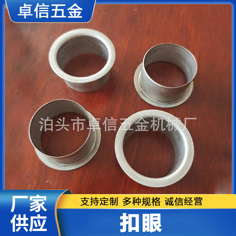 厂家大量批发32#鸡眼高19mm气眼鸡眼扣铜扣篷布扣