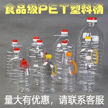 2.5L5L5��10��20��͸��������Ͱ�͉ػ�����ƿʳ��PET��Ͱ��ƿ�Ɖ�