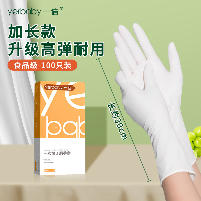 "식품 등급 [확장 버전 100개] 니트릴 고무 고탄성 ""내구성"" 재사용 가능"☆