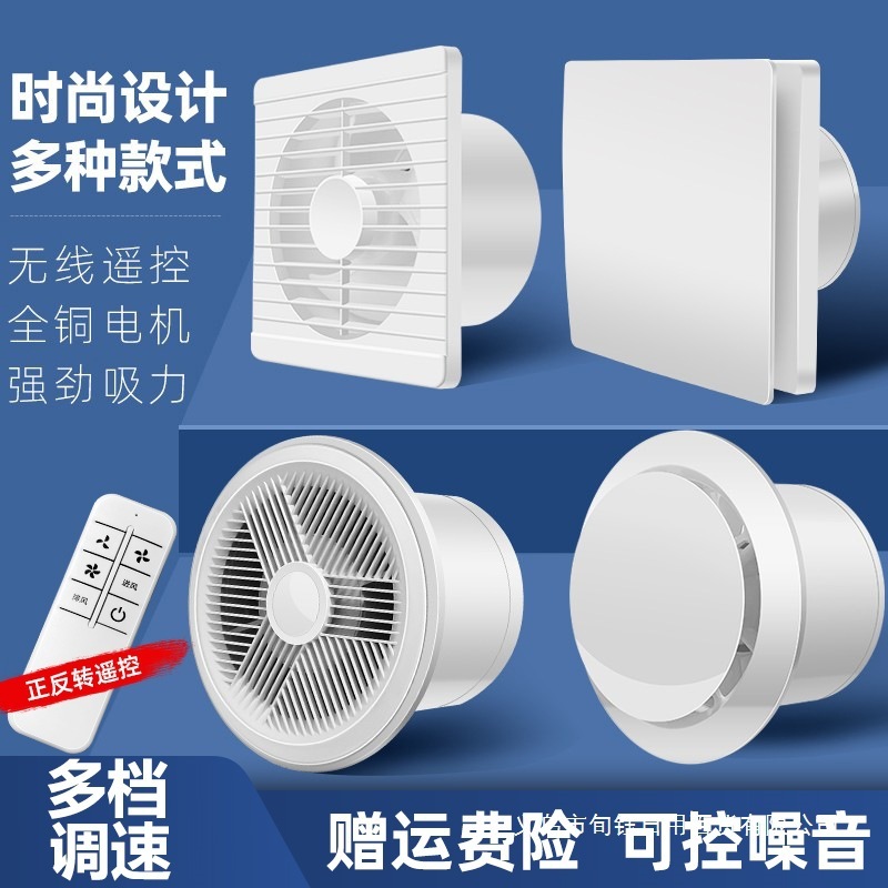 排气扇卫生间换气扇墙壁式浴室厨房抽风机排风扇圆形家用静音|undefined