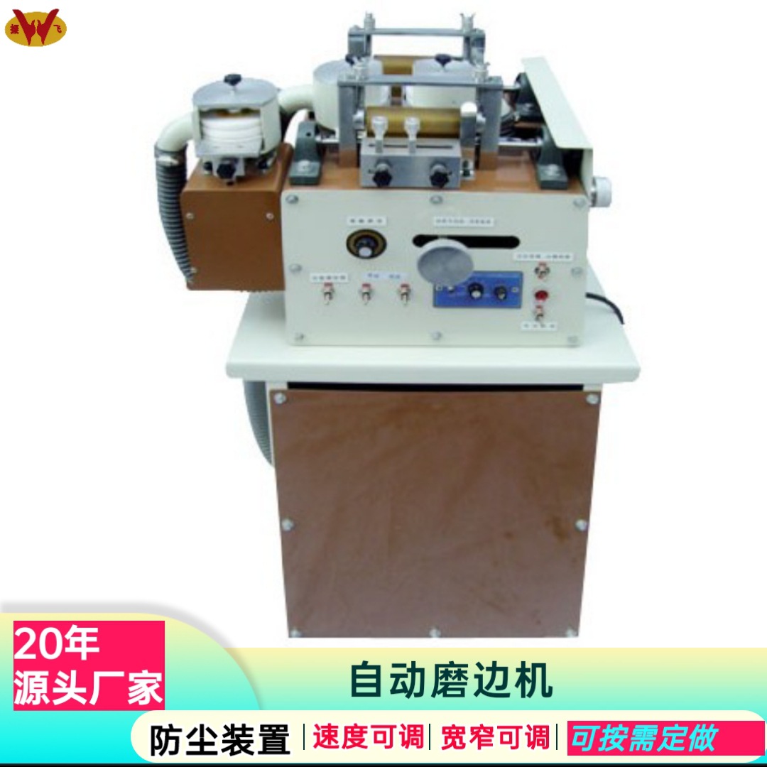 三轮两轮多轮磨光机厂家直销全自动抛光机皮带双边磨边机