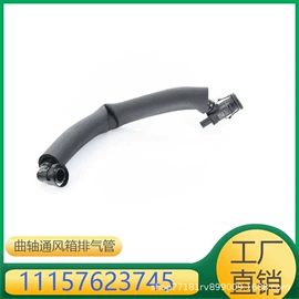 其他发动系统;车身及附件;汽车水管