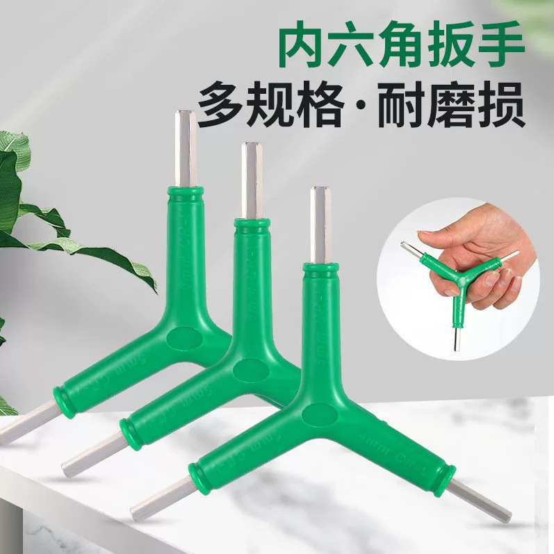 多功能三叉内六角扳手三角空调外机内六角扳手单车门窗专用内六角
