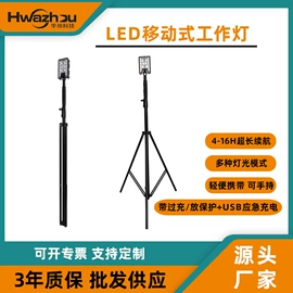 LED防爆手电;移动工作灯;手电筒