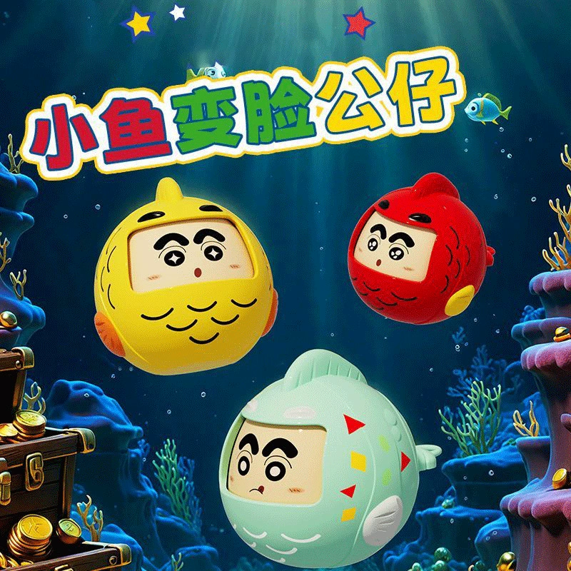 Маленькая рыбка, меняющий лицо куклы мультфильм, новый новый маленький, меняющий лицо куклы, распаковать брелок игрушка, подвеска