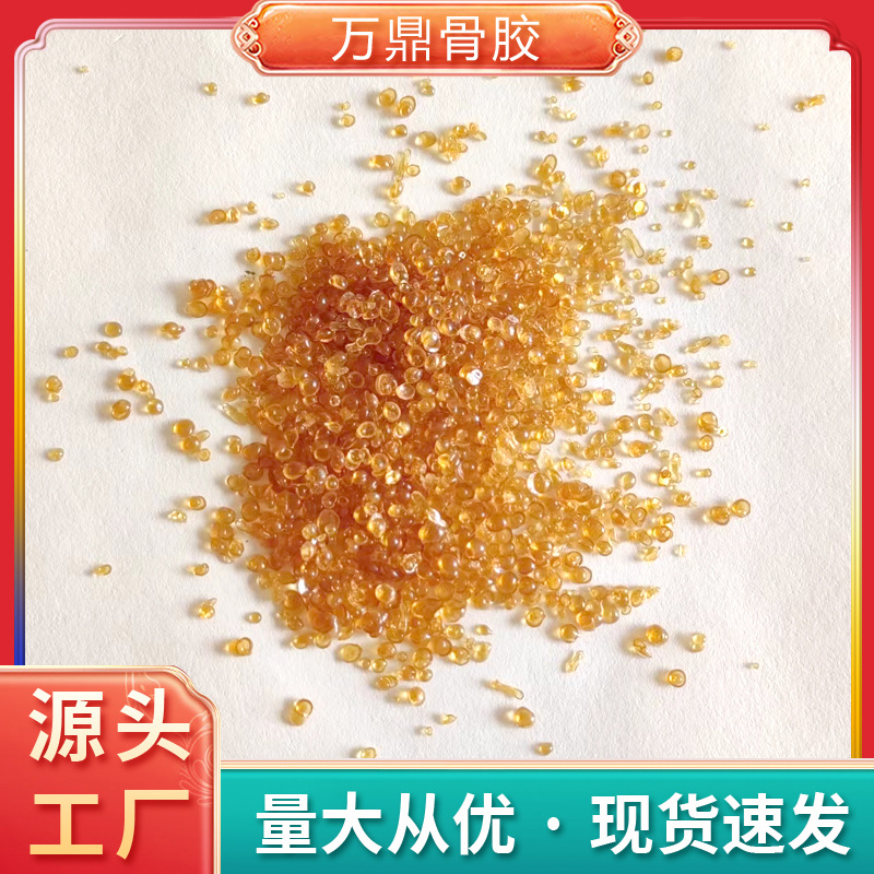 工业骨胶冶炼电解高粘度骨胶牛木工拼板颗粒水胶工艺品墨汁用骨胶