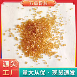 工业骨胶冶炼电解高粘度骨胶牛木工拼板颗粒水胶工艺品墨汁用骨胶