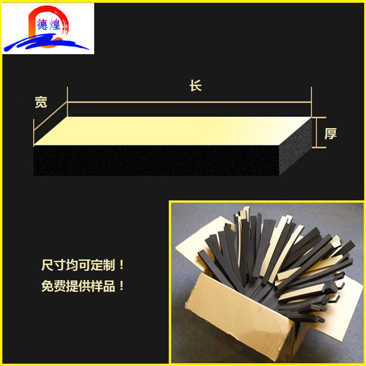 厂家直供EVA密封条单面胶 自粘cr泡棉胶条epdm泡棉隔音门 SBR发泡