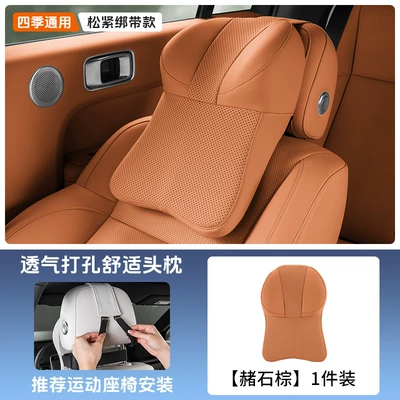 Breathable Moisture-Absorbent High-End Pu Leather: Headrest - headrest-ocher-brown-elastic-strap-style