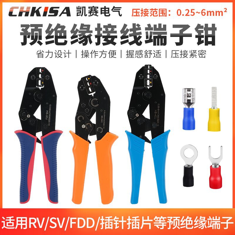 HS-30J/40J European ratchet type terminal crimping pliers RV SV pre-insulated terminal manual crimping pliers